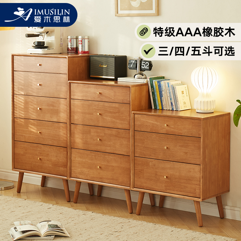实木抽屉柜日式五斗柜爱木思林