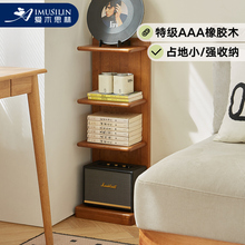全实木书架落地置物架书柜储物柜儿童绘本架墙边小窄柜客厅收纳架