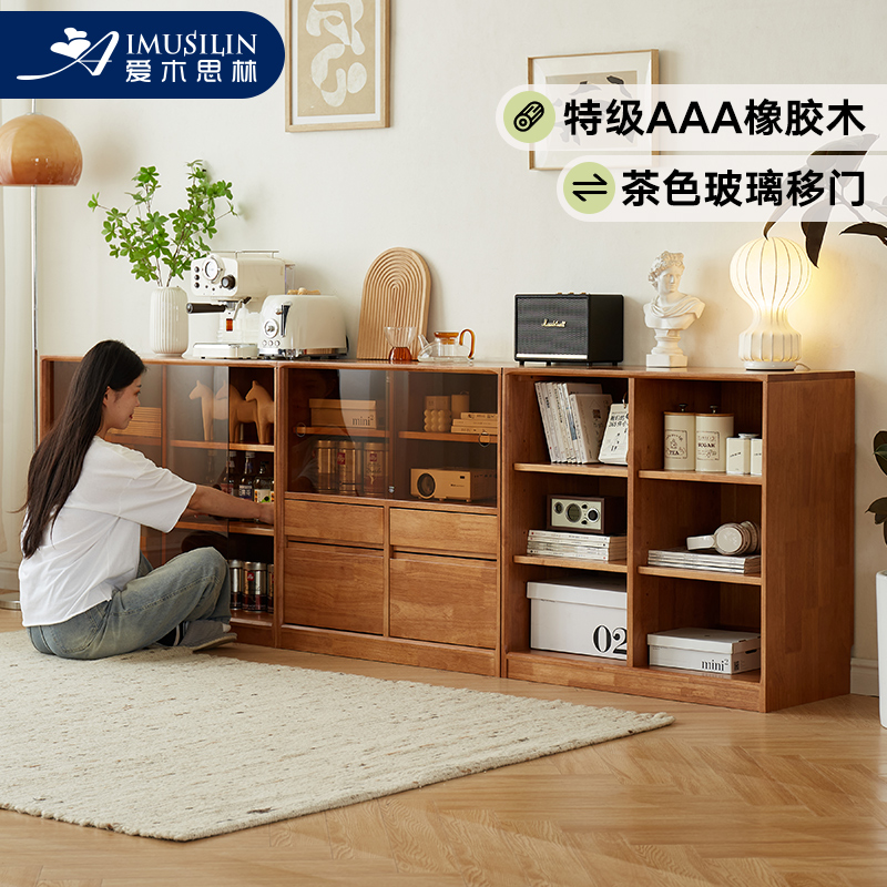 模块化自由组合实木矮柜爱木思林