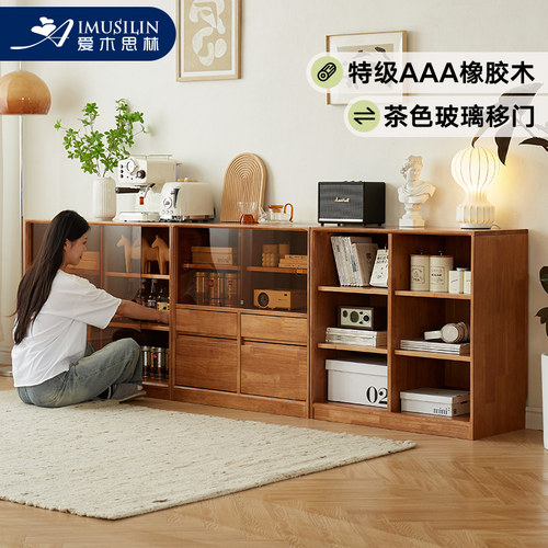 模块化自由组合实木矮柜爱木思林