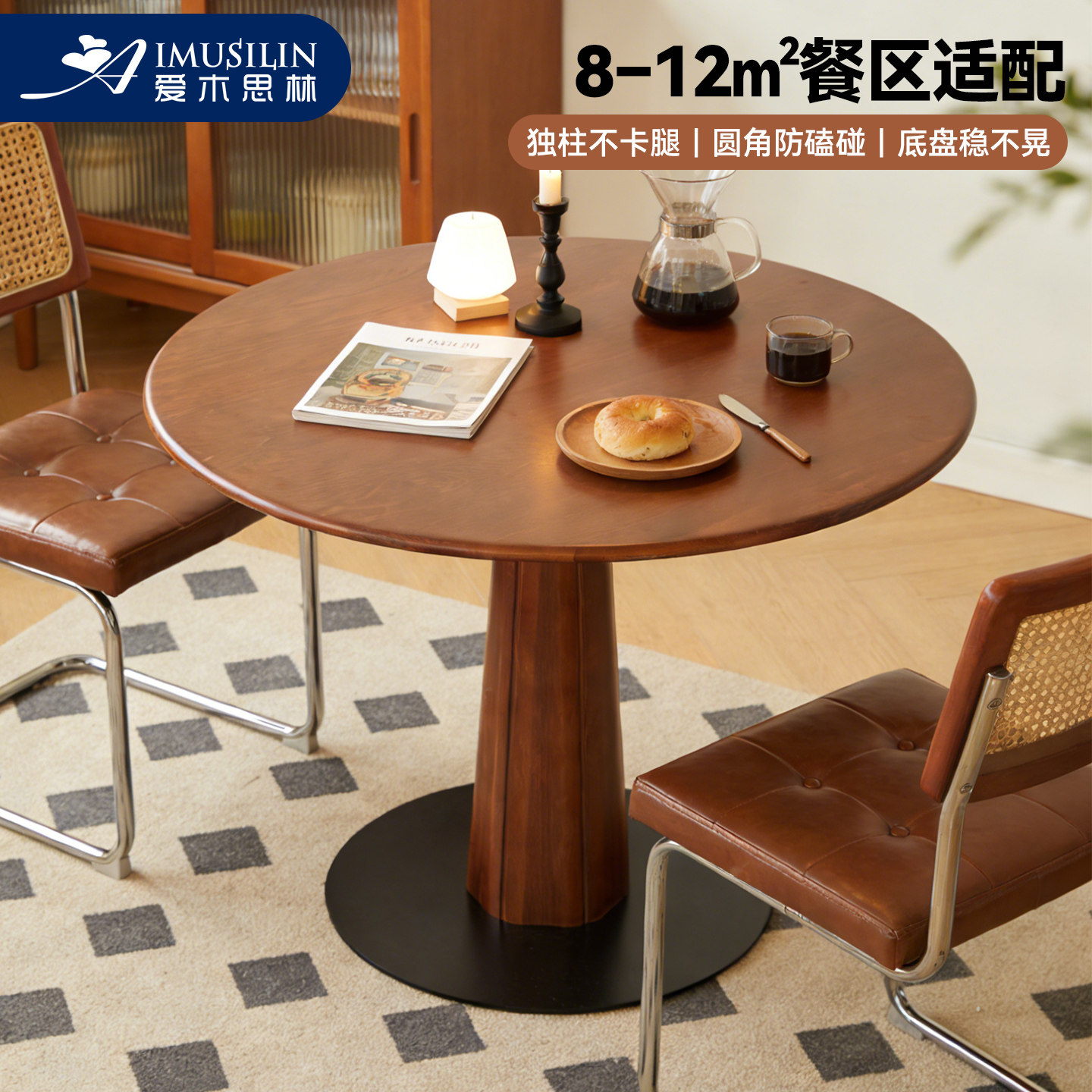 爱木思林圆形实木餐桌中古风饭桌