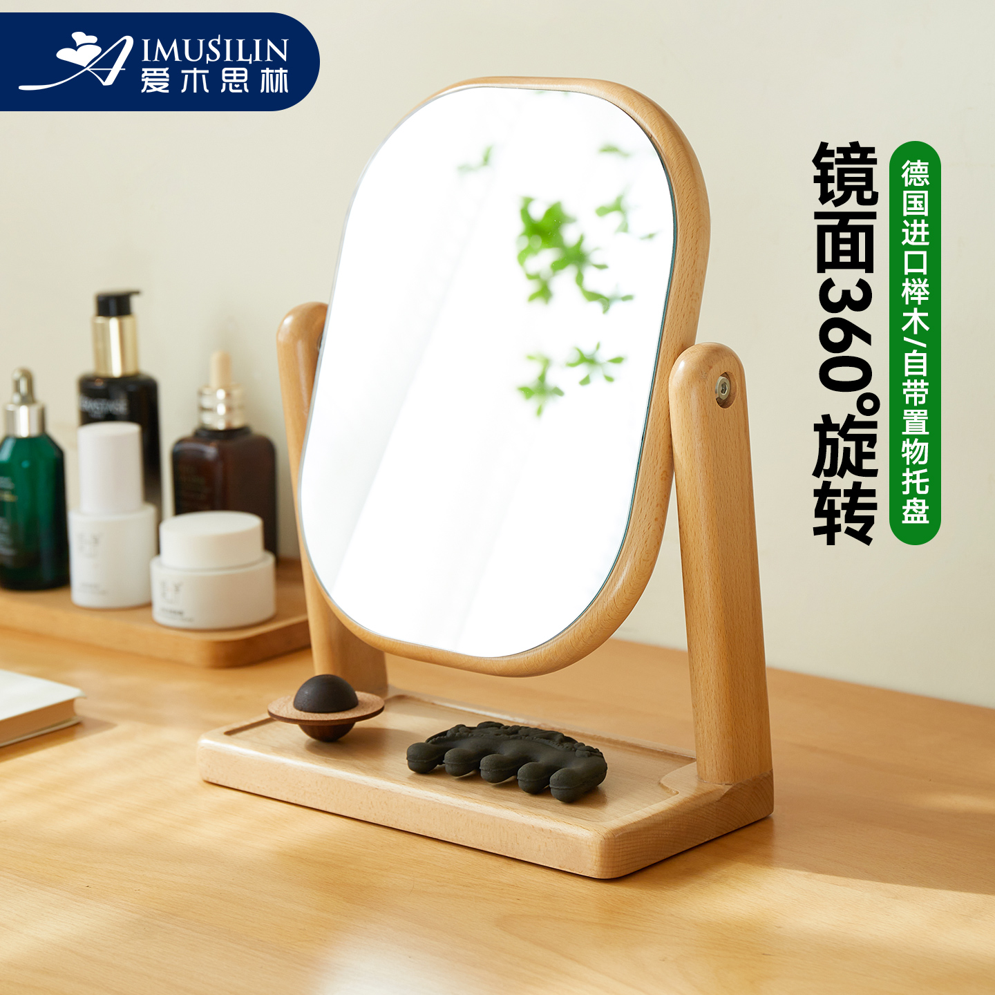 实木化妆镜子家用台式梳妆镜可旋转高清简约复古卧室榉木梳妆台镜