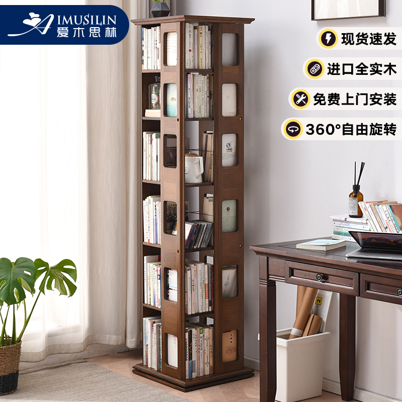 送货入户包安装360度旋转书架
