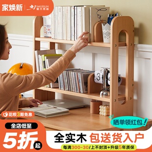 实木桌上书架桌面收纳置物架多层可伸缩书立双层儿童简易立体书架
