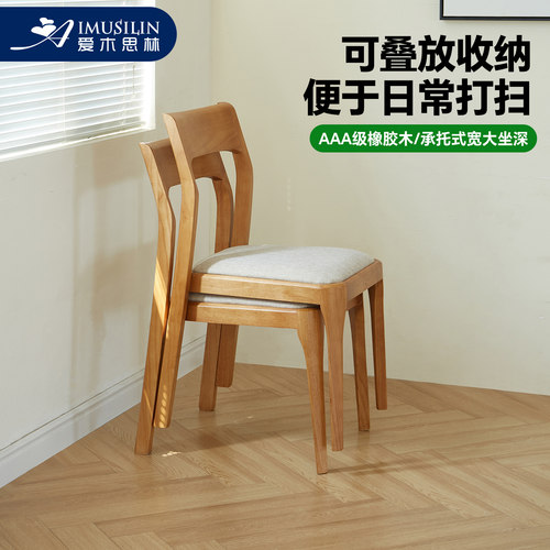 爱木思林餐椅可叠摞软包椅子