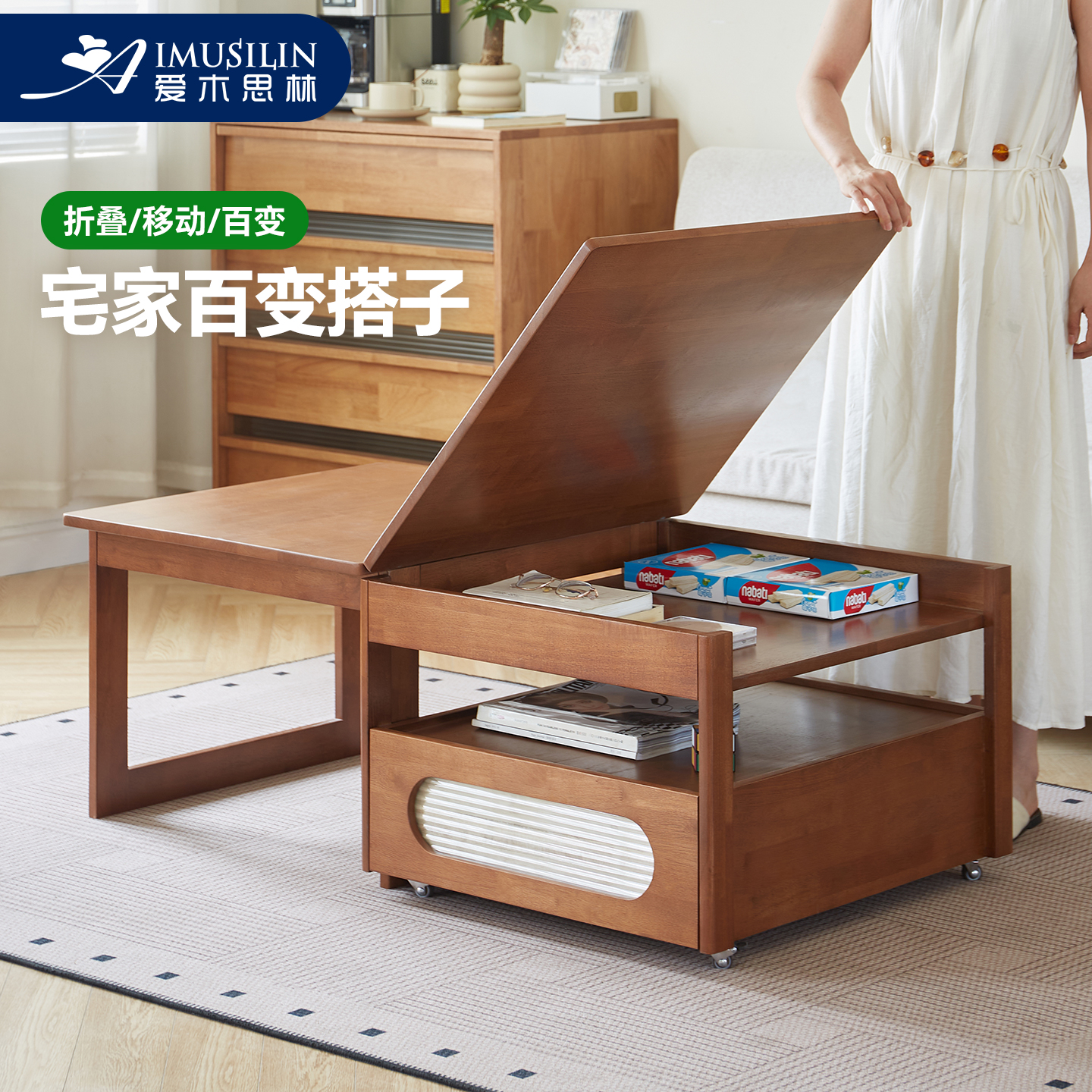 爱木思林实木移动茶几桌面可折叠