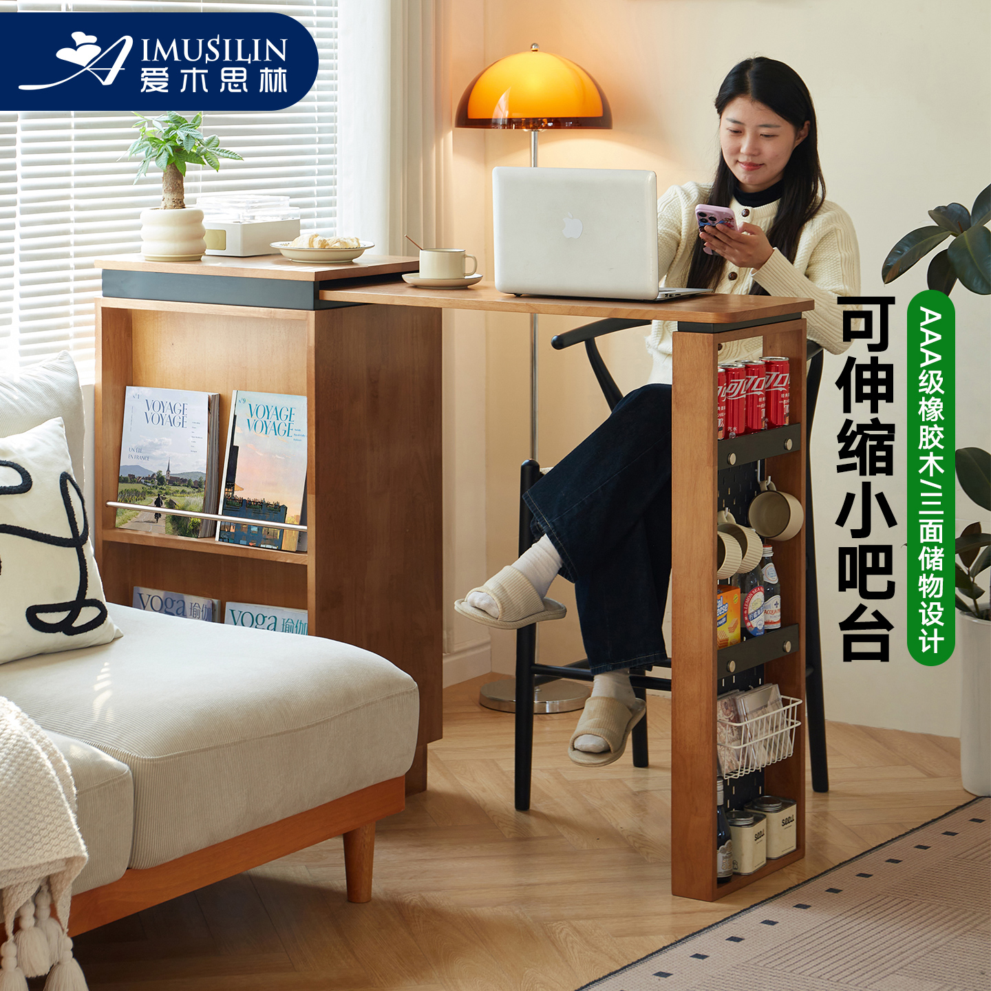 爱木思林吧台柜可伸缩靠墙隔断柜