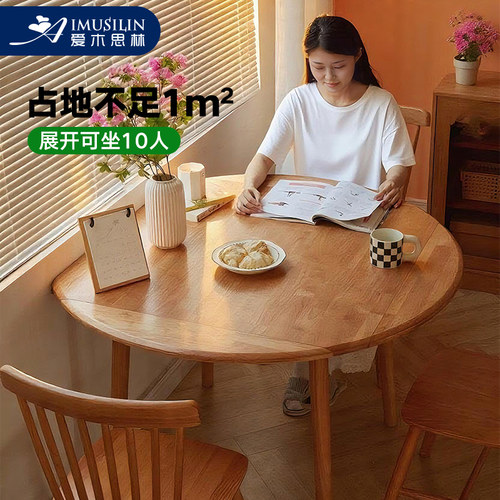 爱木思林折叠圆餐桌小户型樱桃色