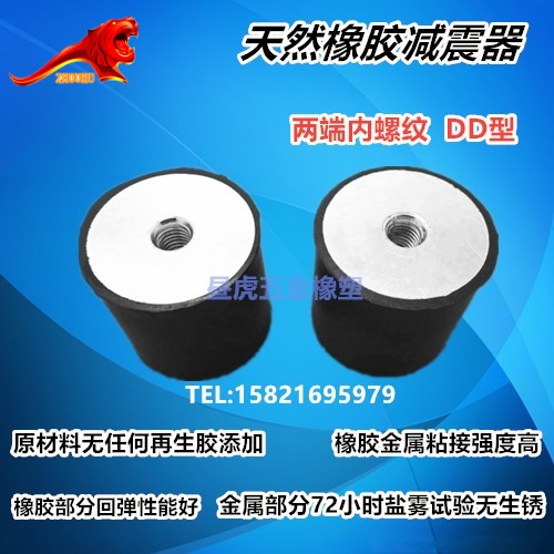 橡胶减震器 缓冲减震器 螺丝减震DD型 双头内螺纹 M10 D50*H50|ruв категории оборудование/инструменты, машины и оборудование, Другие машины и оборудование (новый) - от Buy2taobao.com для оказания профессиональной услуги покупки агента Taobao