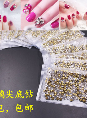 白色透明尖底钻美甲饰品捷克水晶立体圆钻爆闪大小堆堆钻指甲装饰