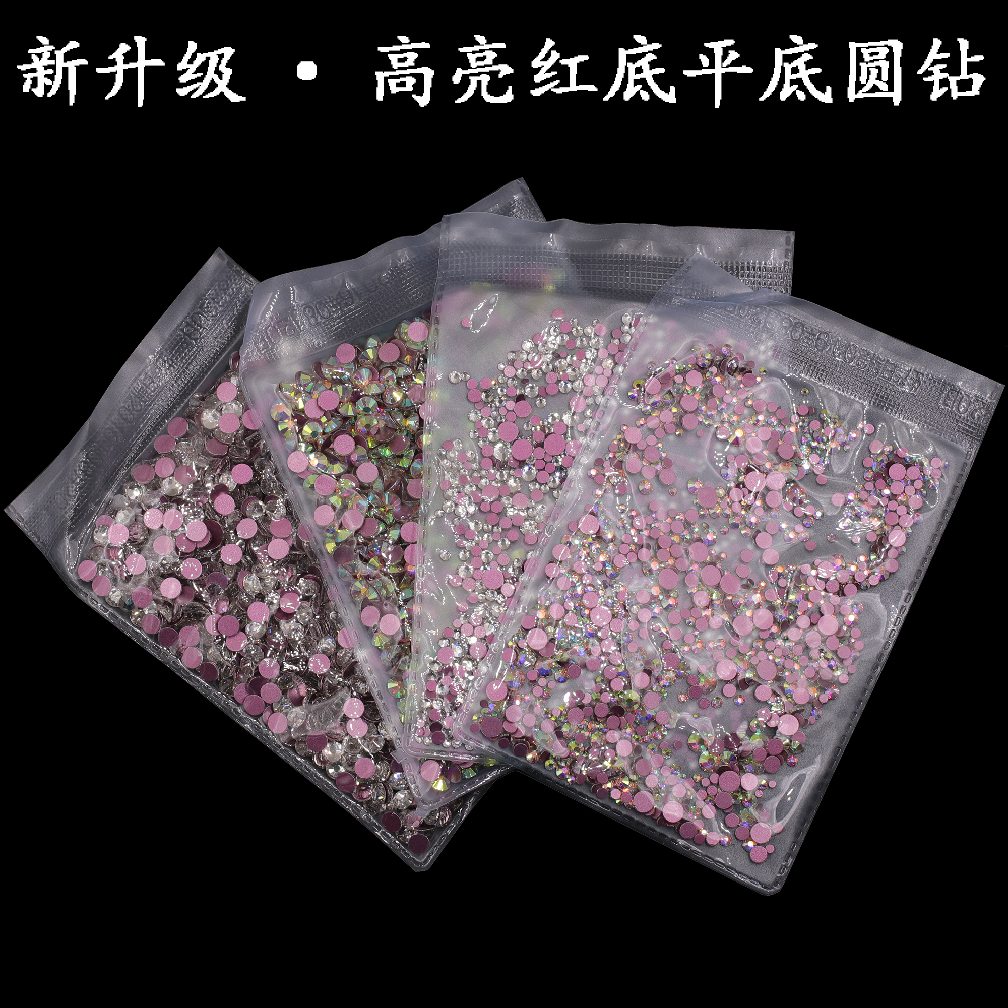 玻璃义乌水钻MHSY平底玻璃水钻