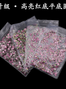 防施华洛美甲饰品热销红底钻玻璃白色AB彩大小混装平底水钻高品质