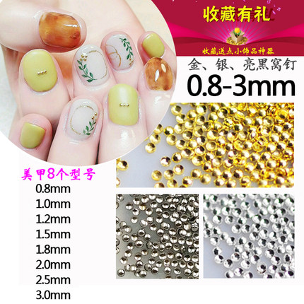金色银色美甲小米粒饰品圆形铆钉金属窝钉半圆金属片日系指甲装饰