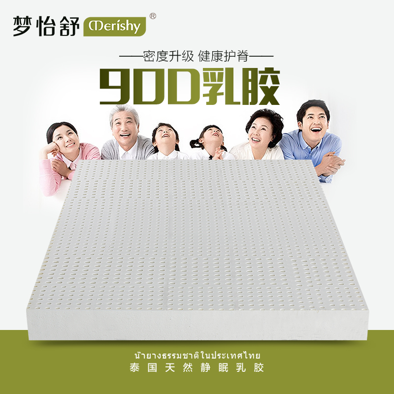 648.00元包邮梦怡舒泰国天然1.8米 deg乳胶床垫