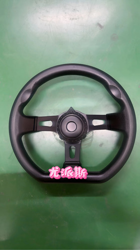 卡丁车沙滩车270MM方向盘改装车配件转向盘PU聚氨酯制品