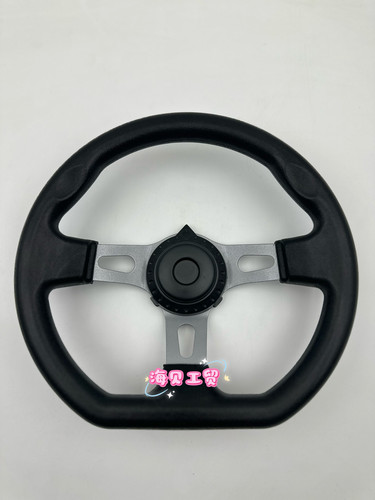 270MM卡丁车方向盘成人竞技改装车配件方向盘儿童方向盘厂家直销