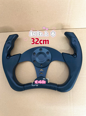 新款32cm黑色卡丁车方向盘卡丁船休闲车儿童车配件六孔安装