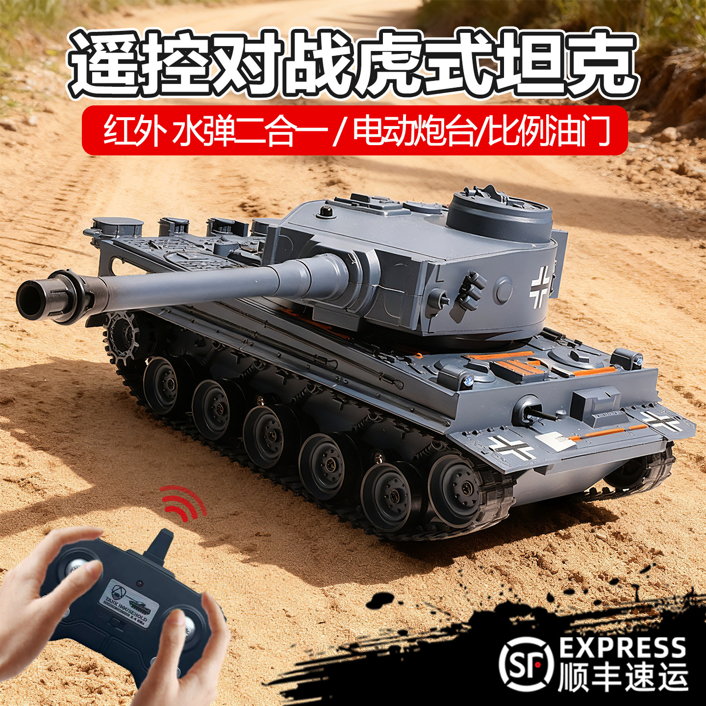 遥控坦克红外双人可对战全比例虎式开炮男孩玩具履带模型汽车儿童,玩具/童车/益智/积木/模型,电动/遥控车,淘宝优惠券,粉丝福利购,淘宝优惠卷