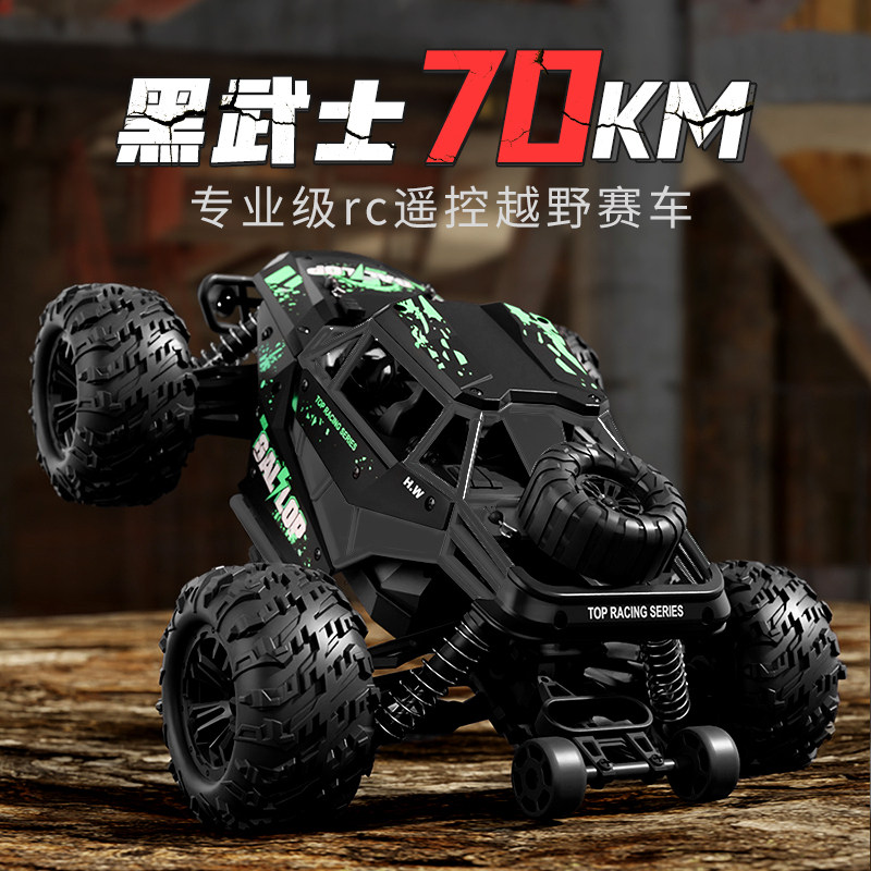 无刷专业rc遥控车玩具成人四驱高速漂移越野攀爬大脚赛车男孩礼物