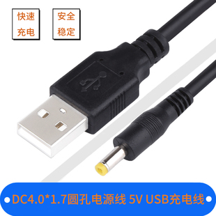 YYL适用富士拍立得 趣奇俏instax SHARE SP-1照片打印机CheckyCiao SP1 USB转DC4.0mm供电线移动电源连接线
