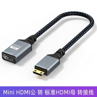 MiniHDMI转标准HDMI母转接头4K60hz高清mini公对标准母弯头延长线