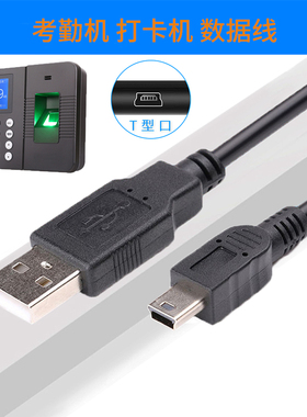 YYL适用于得力3960 33113 3970 33025/ZKTeco中控k28 X618 H10 H30 U160 X10 X20指纹考勤机打卡机USB数据线