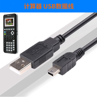 YYL 适用德州仪器图形计算器TI Nspire PLUS CX数据线 5800P 9860G工程计算器传输线 9750GII 卡西欧FX