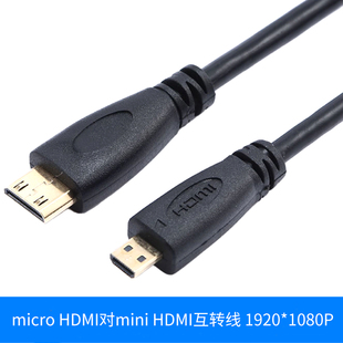 microHDMI转miniHDMI线C转D型树莓派主机副屏微型迷你视频转接线
