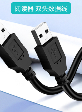 适用于二代身份证阅读器数据线华视电子CVR-100UC/神盾ICR-100U/中控ID100/新中新F200A扫描识别仪电脑连接线