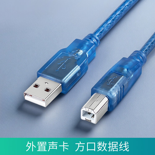 外置声卡USB数据线魅声声佰乐