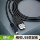 USB数据线S2600 D3200 D5200 7100 3100 D5100 S9200 6200 适用尼康单反Coolpix D5300 D7200 P520相机充电线