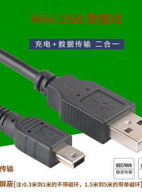 适用易读宝E-9000B E2500 S800 2000 2202点读笔机 诺亚舟Q6 Q8 快易典Q10 充电线USB数据线