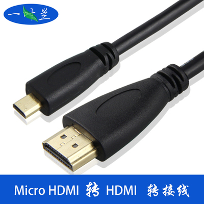 适用联想yoga2 11 13 700 710s笔记本连电视microHDMI高清视频线