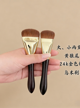 黄狼尾毛粉底刷黄油刀沧州动物毛化妆刷面膜刷不吃粉无痕底妆轻薄