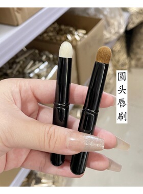 羊毛圆头唇刷带盖子口红刷唇部晕染便携迷你沧州化妆刷