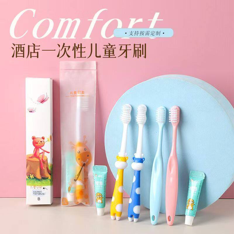 酒店专用一次性儿童软毛牙刷带牙膏套装宾馆民宿卡通牙具亲子拖鞋
