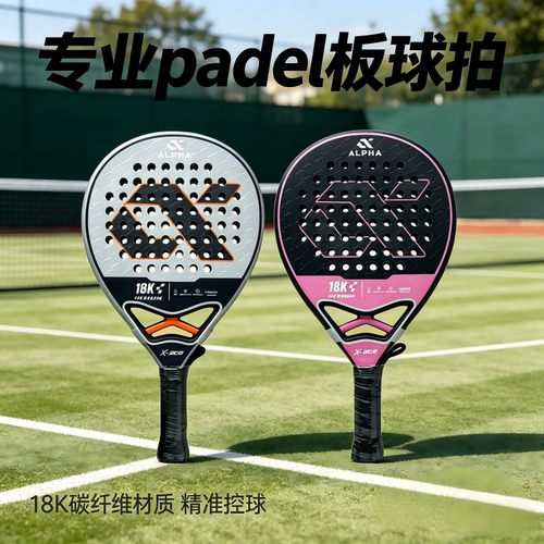 新款正品Padel板式网球拍大拍面18K碳纤维专业赛事笼式沙滩拍