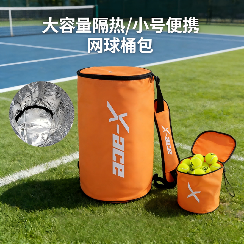 新款网球桶包大容量60到120个装便携式耐用折叠隔热层单肩网球袋