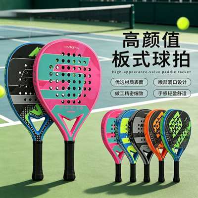 INSUM板式网球拍全碳拍框padel笼式球拍专业训练比赛球拍正品