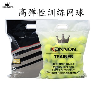 Kannon康龙网球训练球高弹无压初学者练习球K8/K9专业比赛球耐打