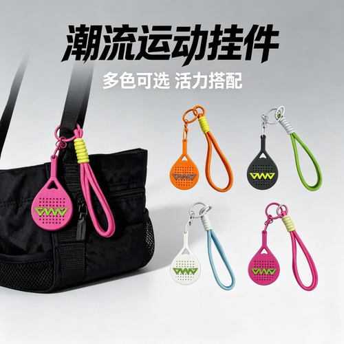 Padel板式网球拍造型钥匙扣 运动风彩色编织绳挂件包包挂饰