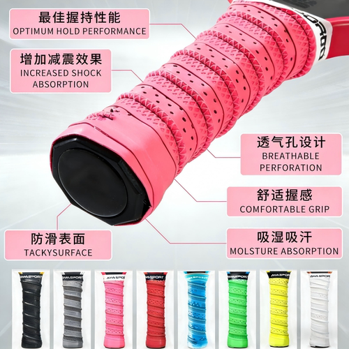 匹克球球拍pickleball吸汗带手胶