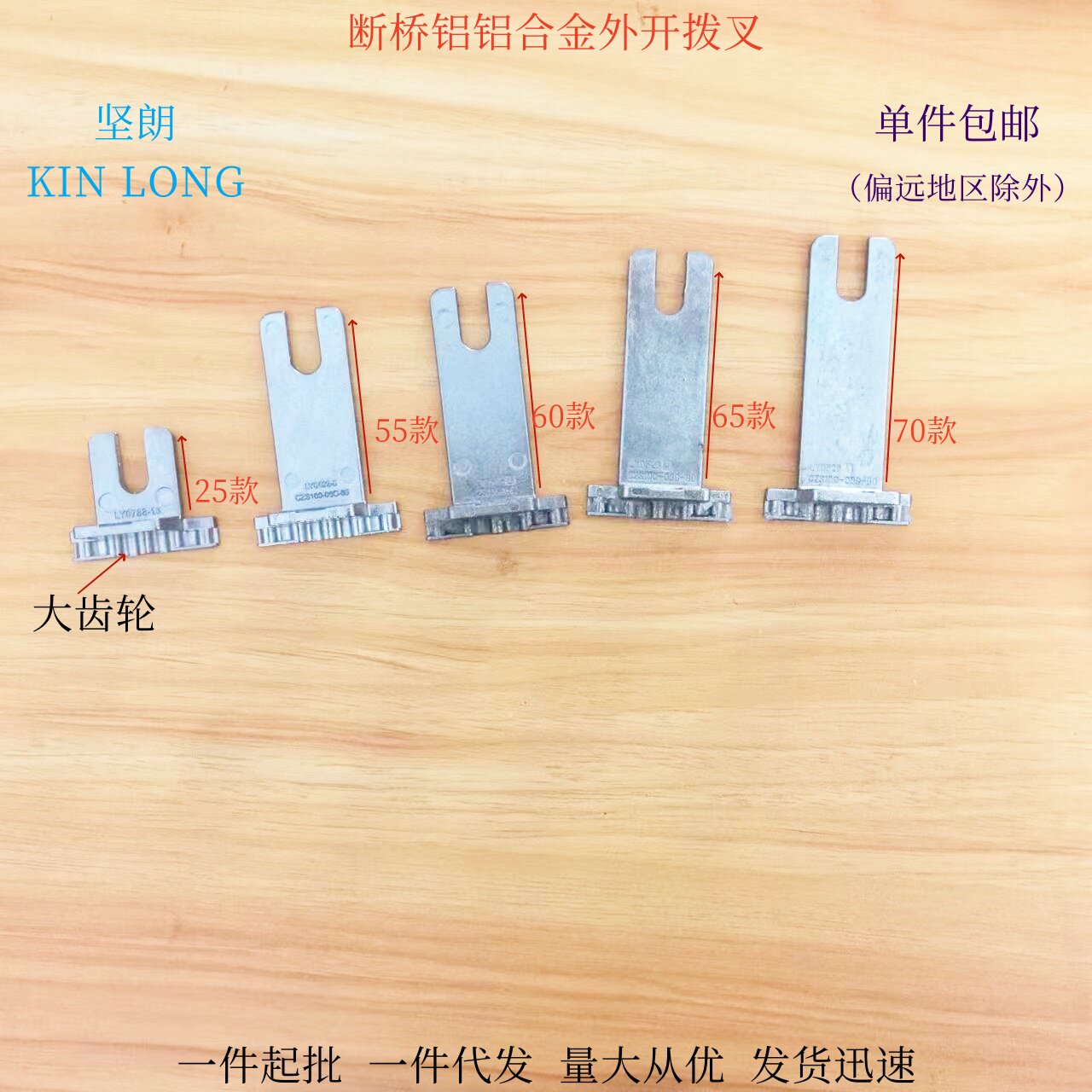 坚朗KIN LONG外开把手拨叉断桥铝铝合金平开/外开门窗执手叉子图片