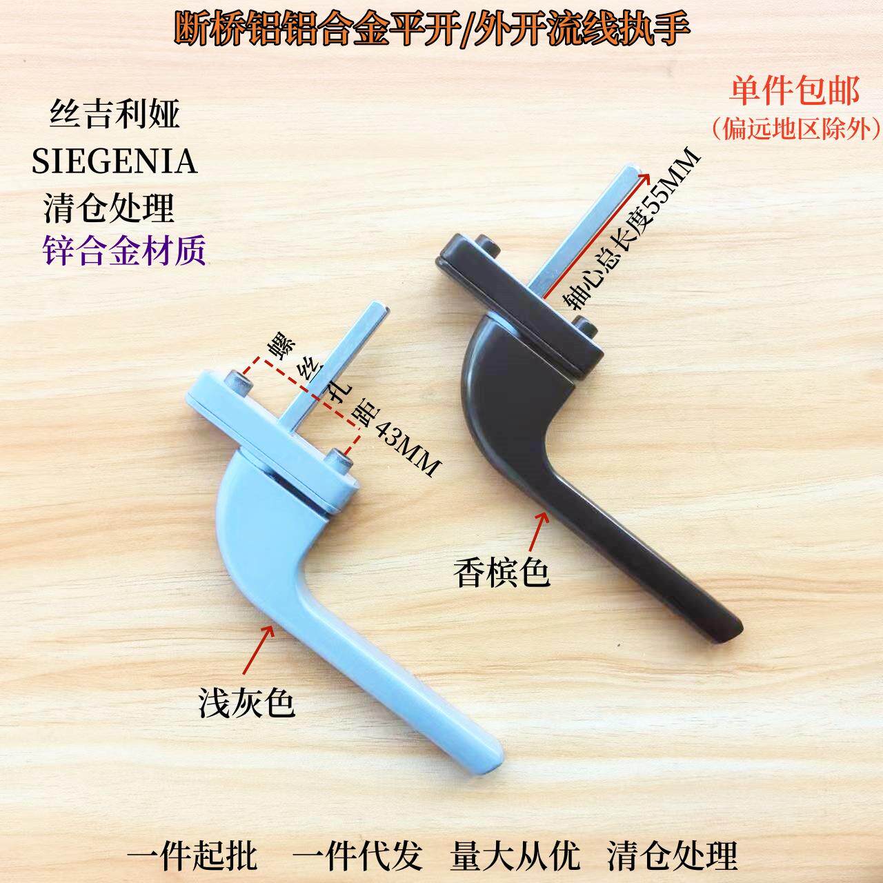 德国SI丝吉利娅塑钢门窗执手把手断桥铝铝合金外平开窗执手