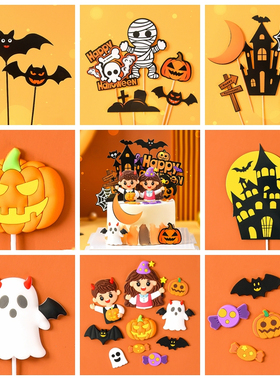 万圣节快乐南瓜幽灵糖果蝙蝠装饰蛋糕插件稻草人城堡木乃伊鬼脸