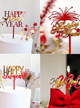 2026新年亚克力happy new year礼花元旦节新年春节烟花新春快乐