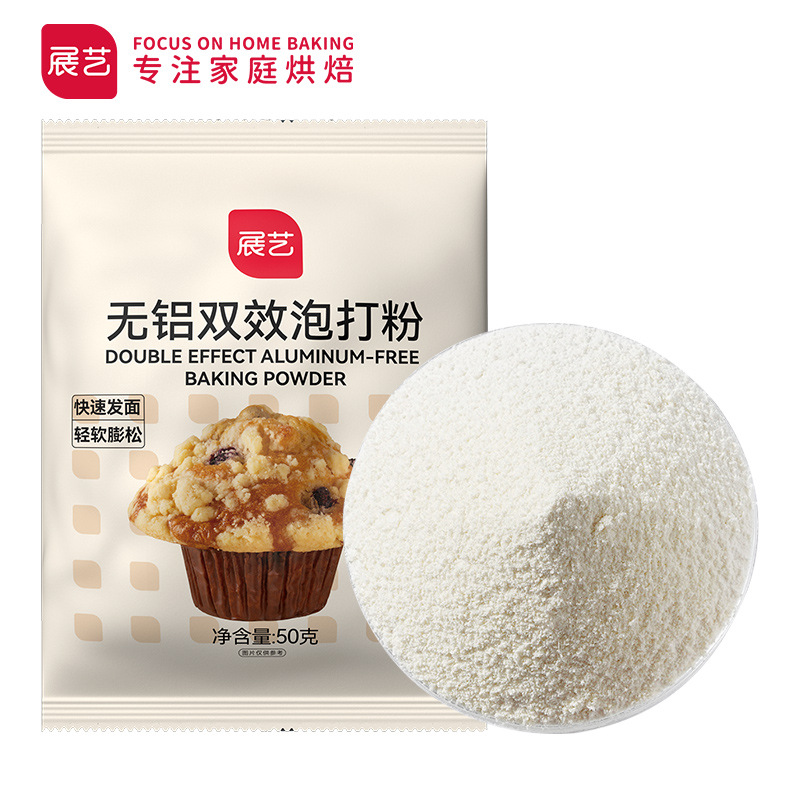 展艺无铝双效泡打粉50g蛋糕油条专用材料烘焙食用膨松剂家用小包