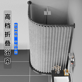 浴室防水布折叠浴帘套装 免打孔磁吸L型弧形杆隐形淋浴隔断卫生间