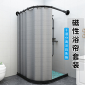 浴室防水浴帘套装 免打孔隔断磁吸L型弧形洗澡淋浴卫生间干湿分离