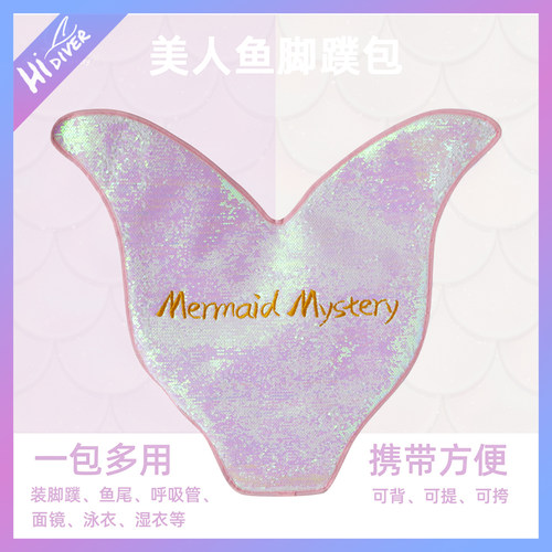 Mahina脚蹼背包自由潜美人鱼